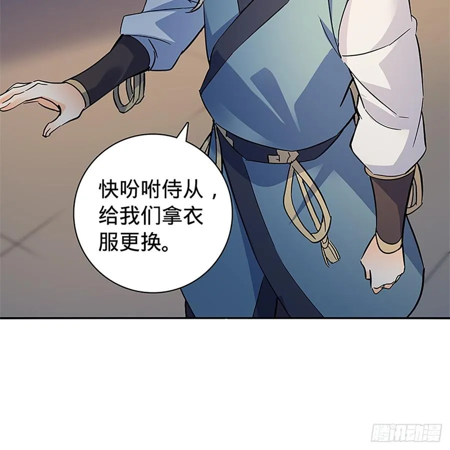 第八十七话 耶律兄妹 第11页