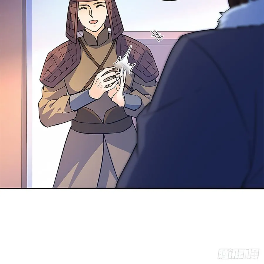 第八十七话 耶律兄妹 第17页