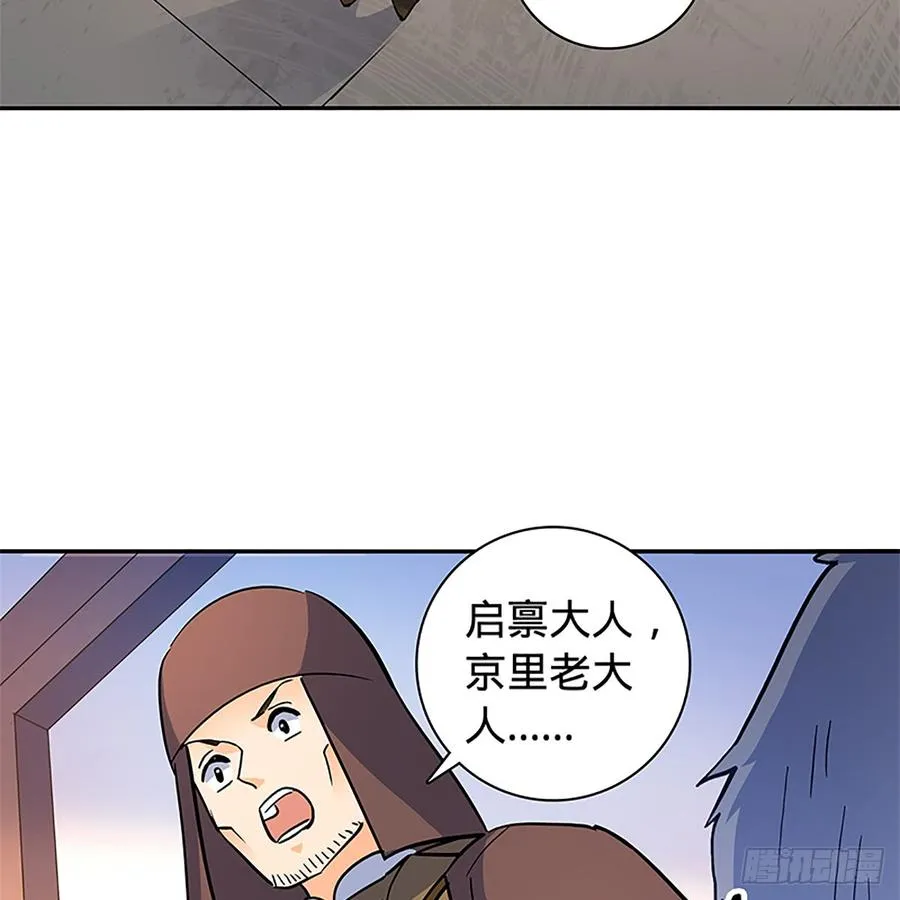 第八十七话 耶律兄妹 第19页