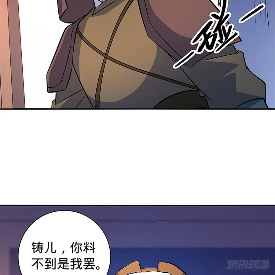 第八十七话 耶律兄妹 第20页