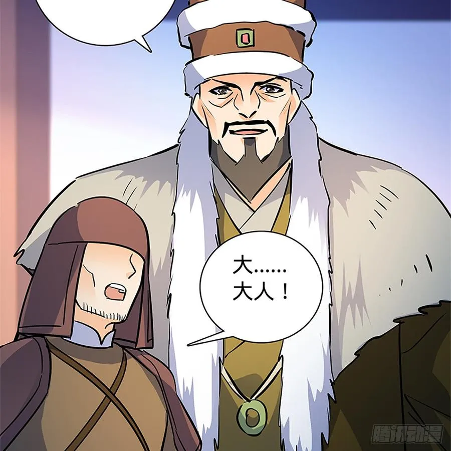 第八十七话 耶律兄妹 第21页