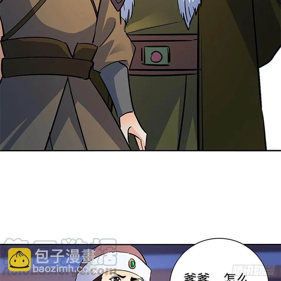 第八十七话 耶律兄妹 第22页