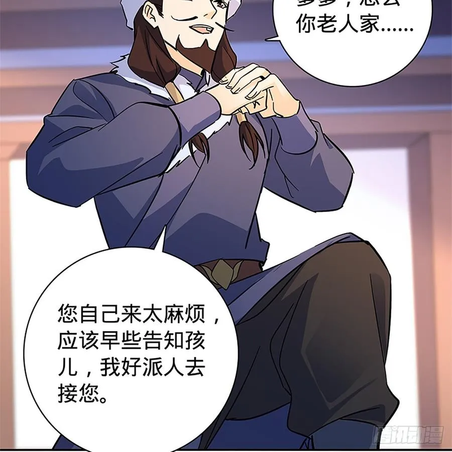 第八十七话 耶律兄妹 第23页