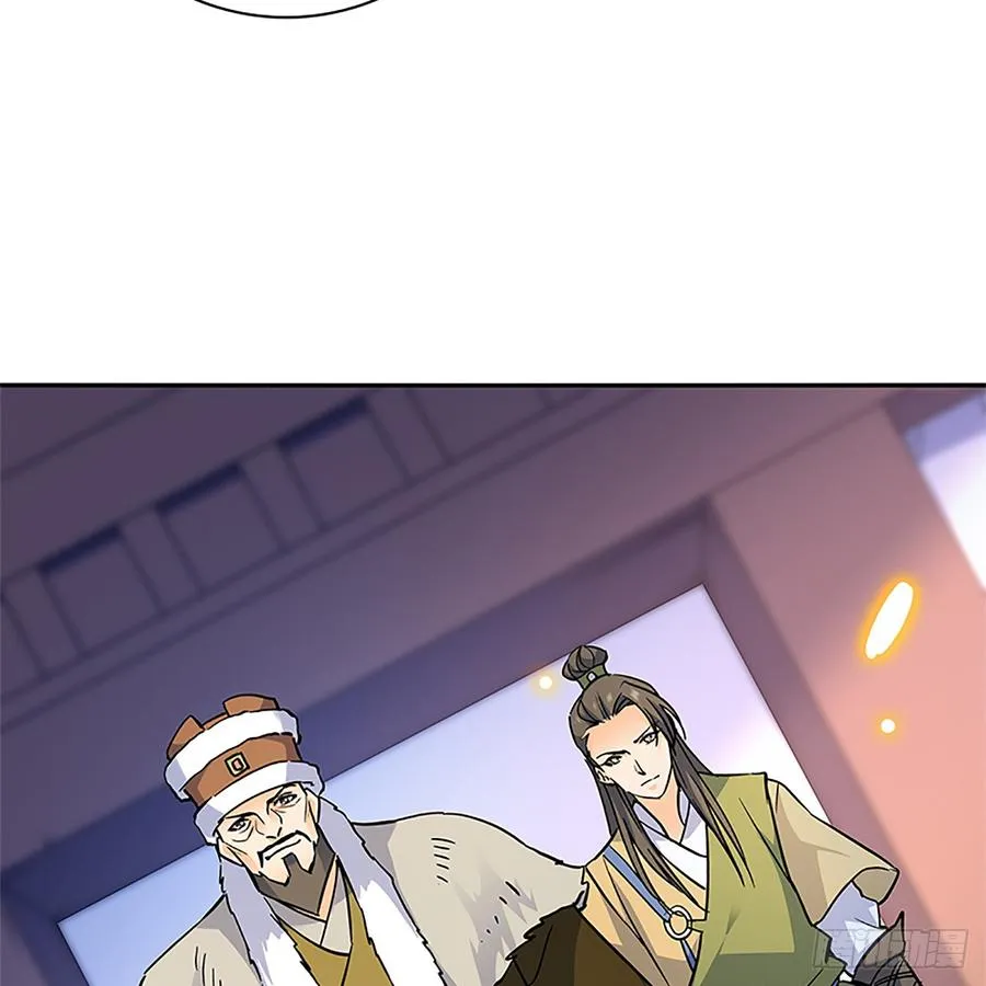 第八十七话 耶律兄妹 第24页