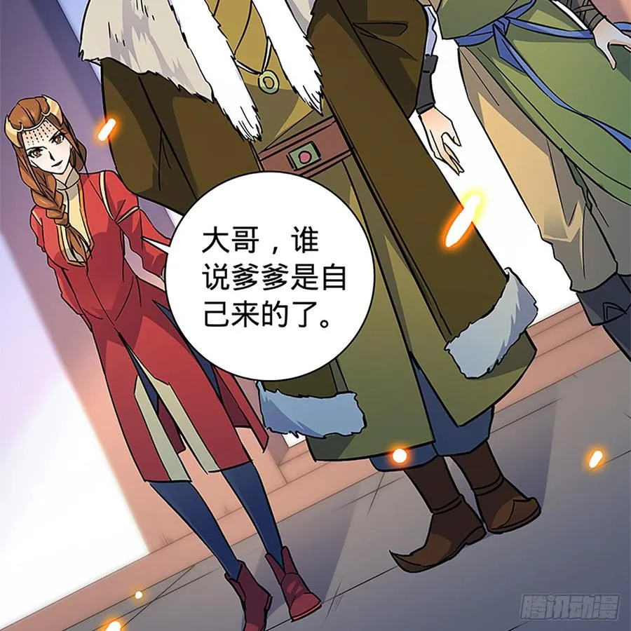 第八十七话 耶律兄妹 第25页