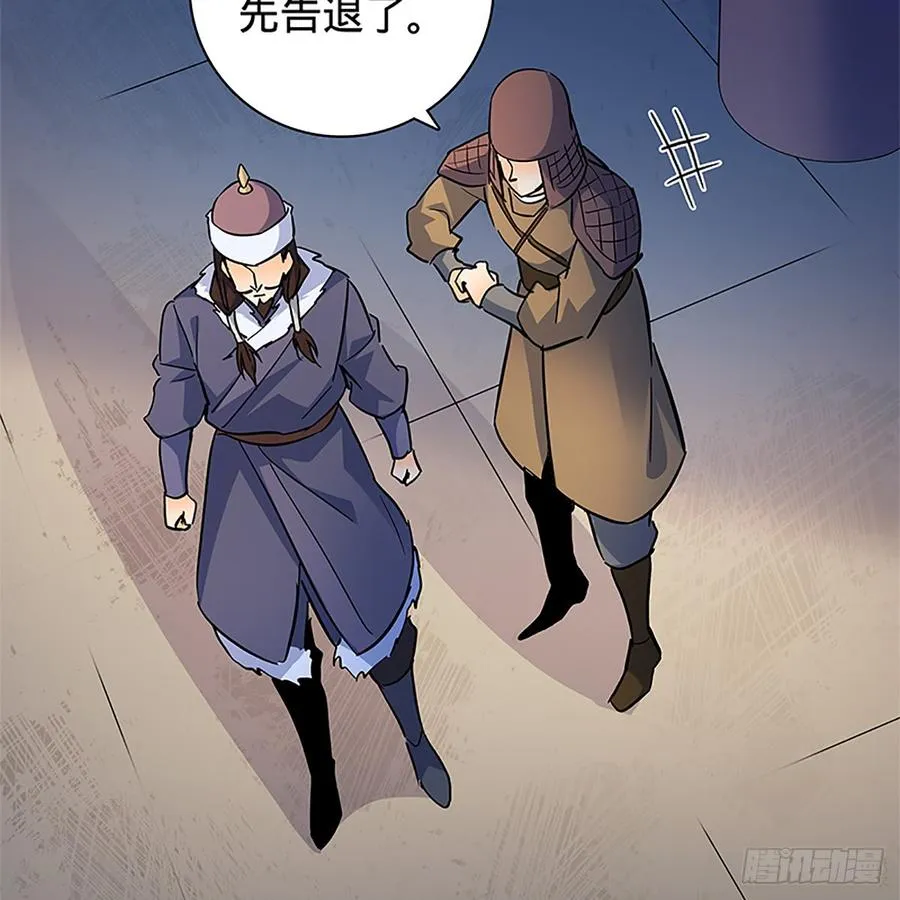 第八十七话 耶律兄妹 第28页