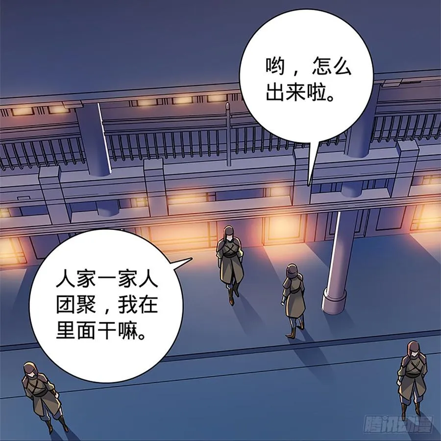 第八十七话 耶律兄妹 第31页