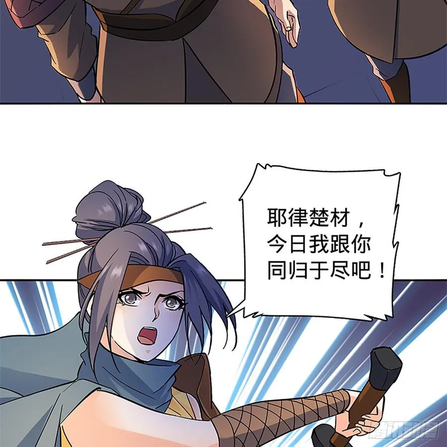 第八十七话 耶律兄妹 第35页