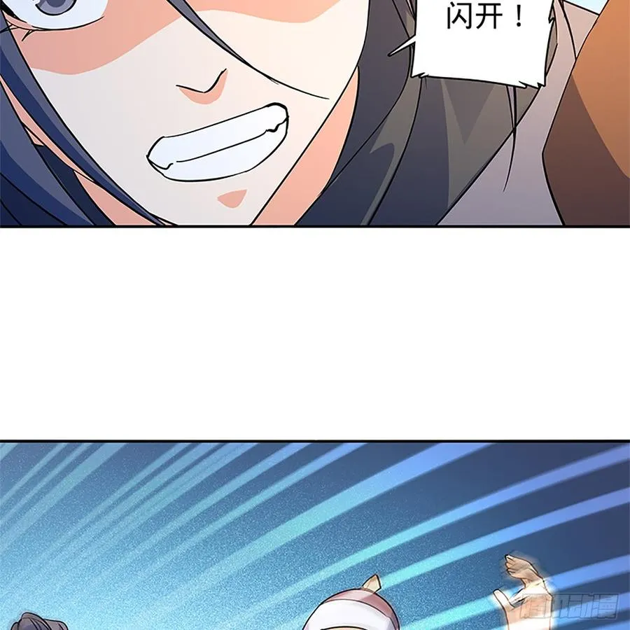 第八十七话 耶律兄妹 第44页