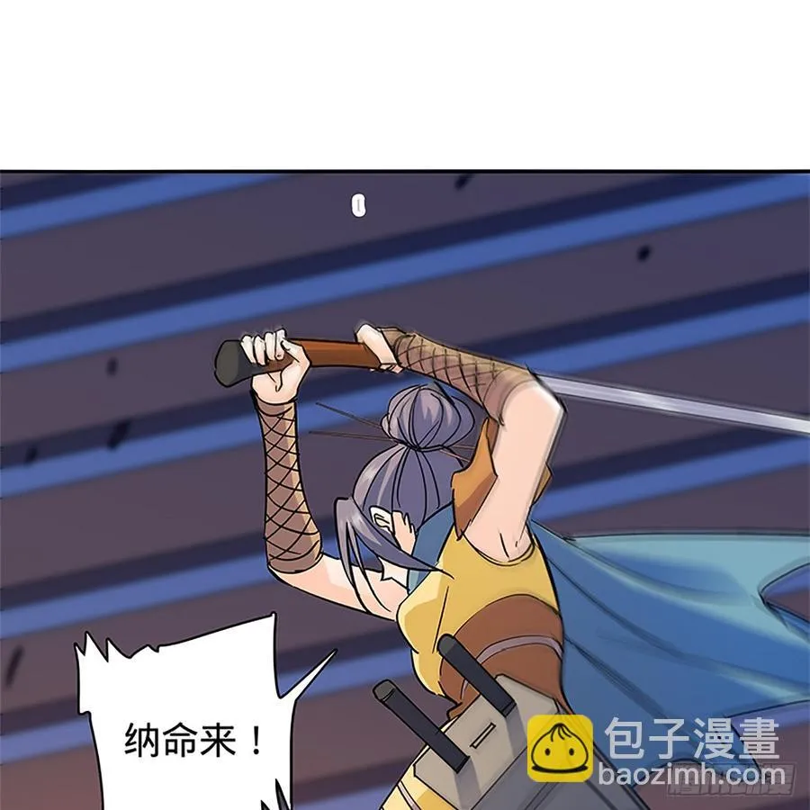 第八十七话 耶律兄妹 第49页