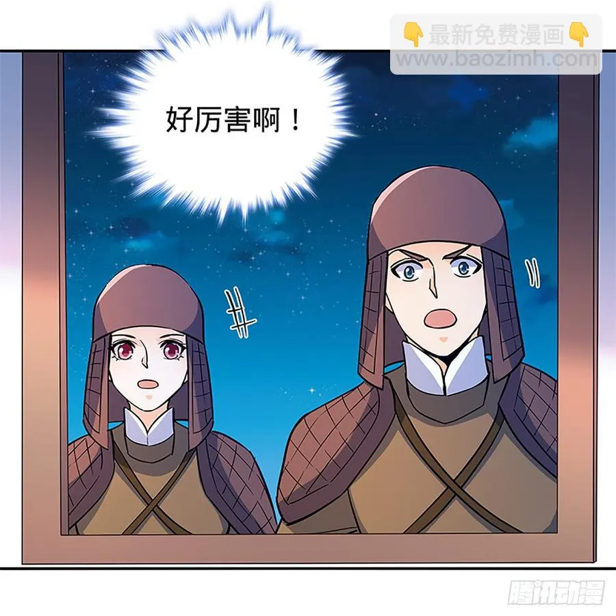 第八十七话 耶律兄妹 第56页
