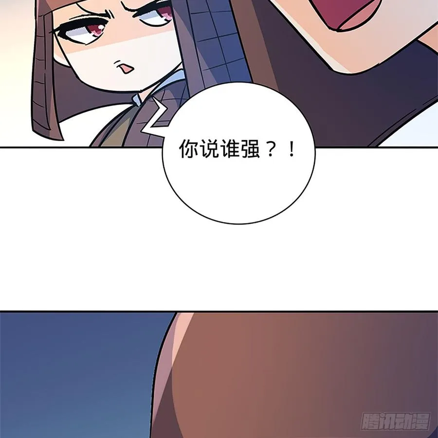 第八十七话 耶律兄妹 第58页