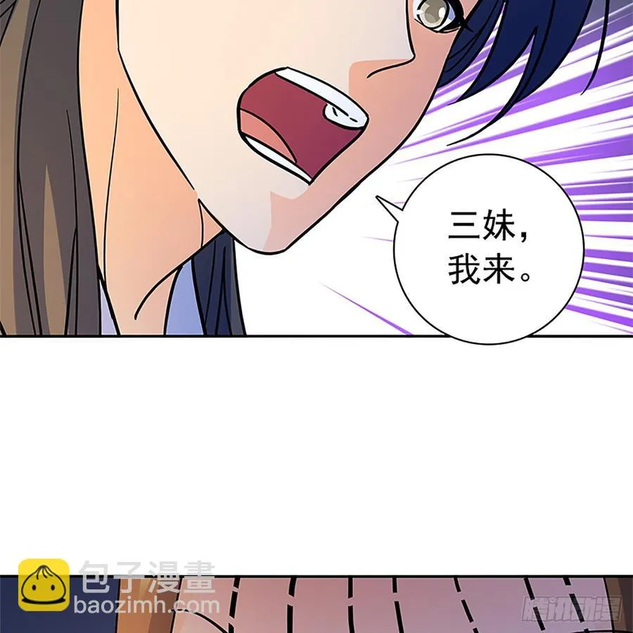 第八十七话 耶律兄妹 第67页