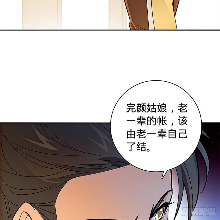 第八十九话 夜访完颜 第7页