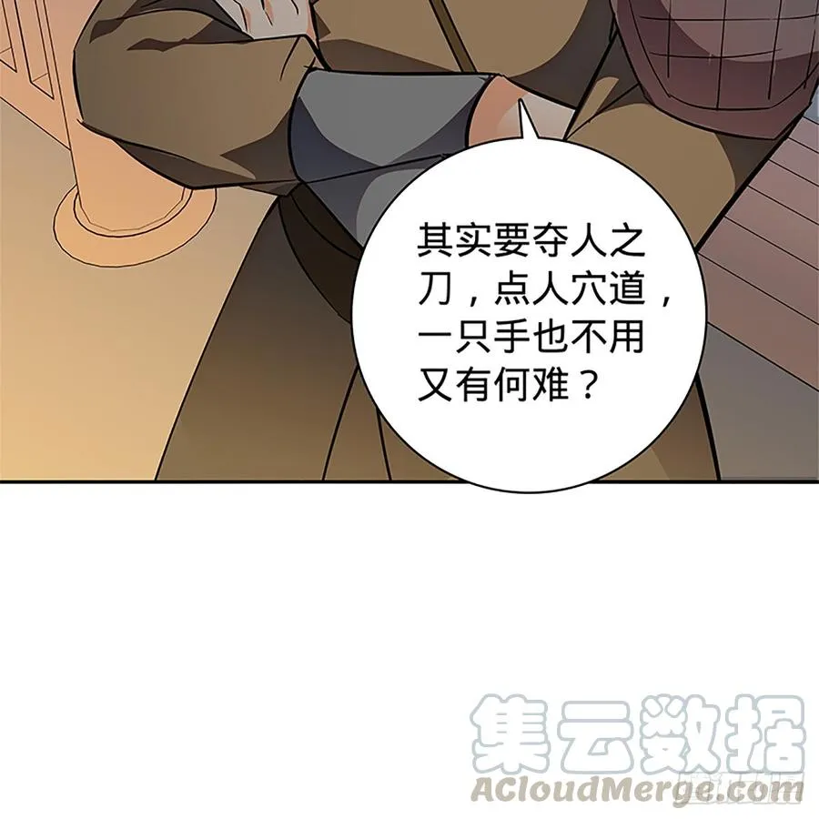 第八十九话 夜访完颜 第50页
