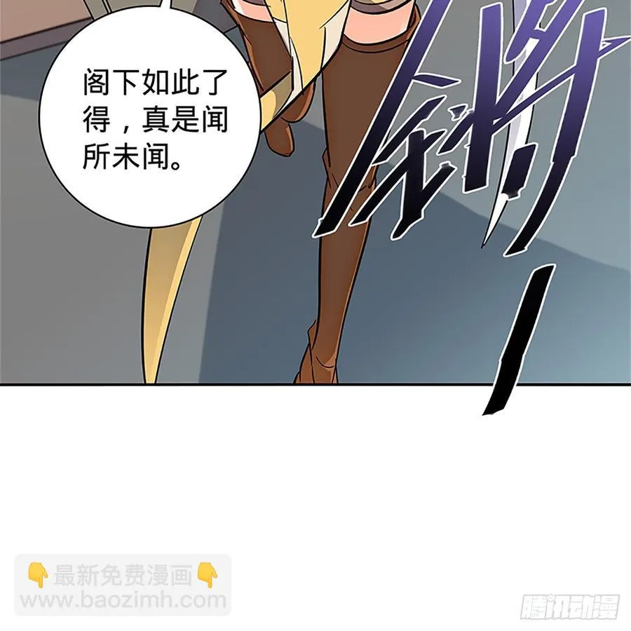 第八十九话 夜访完颜 第58页