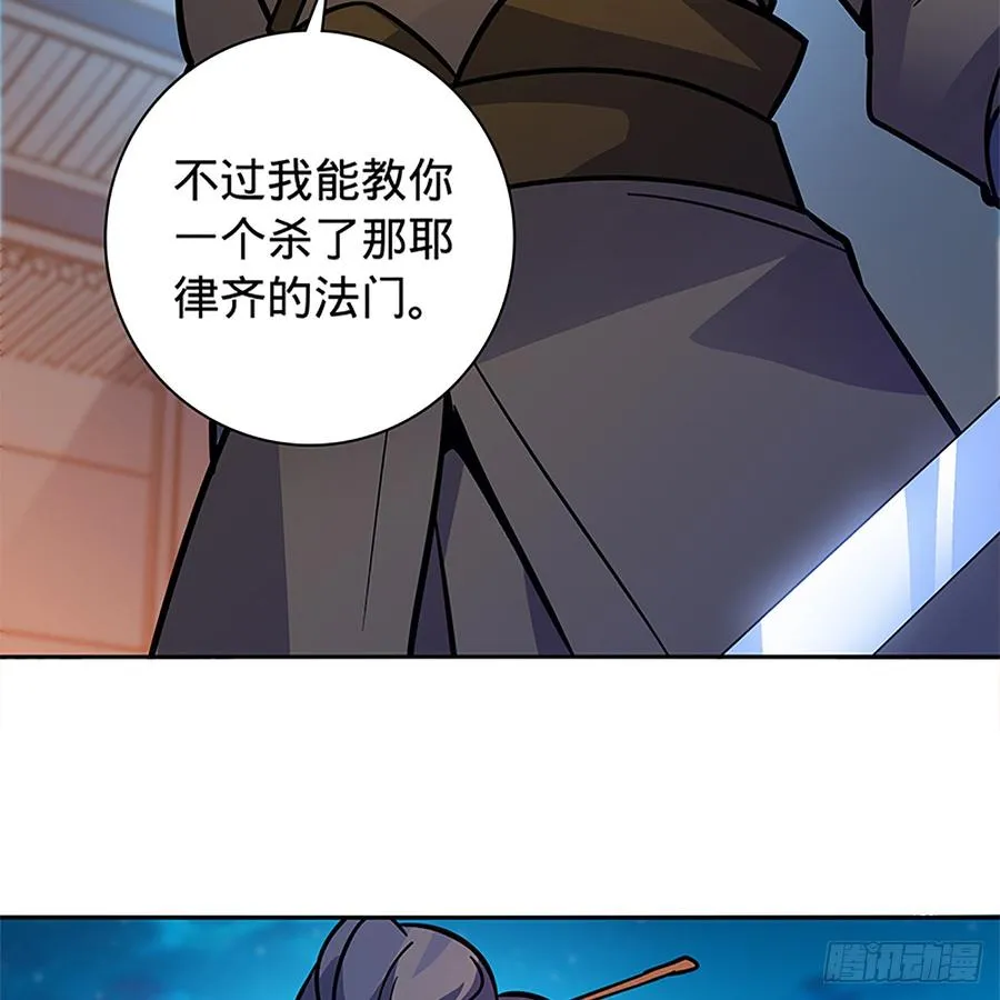 第九十话 空口夺刀 第33页