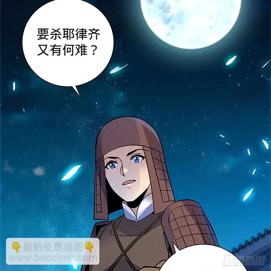 第九十话 空口夺刀 第40页