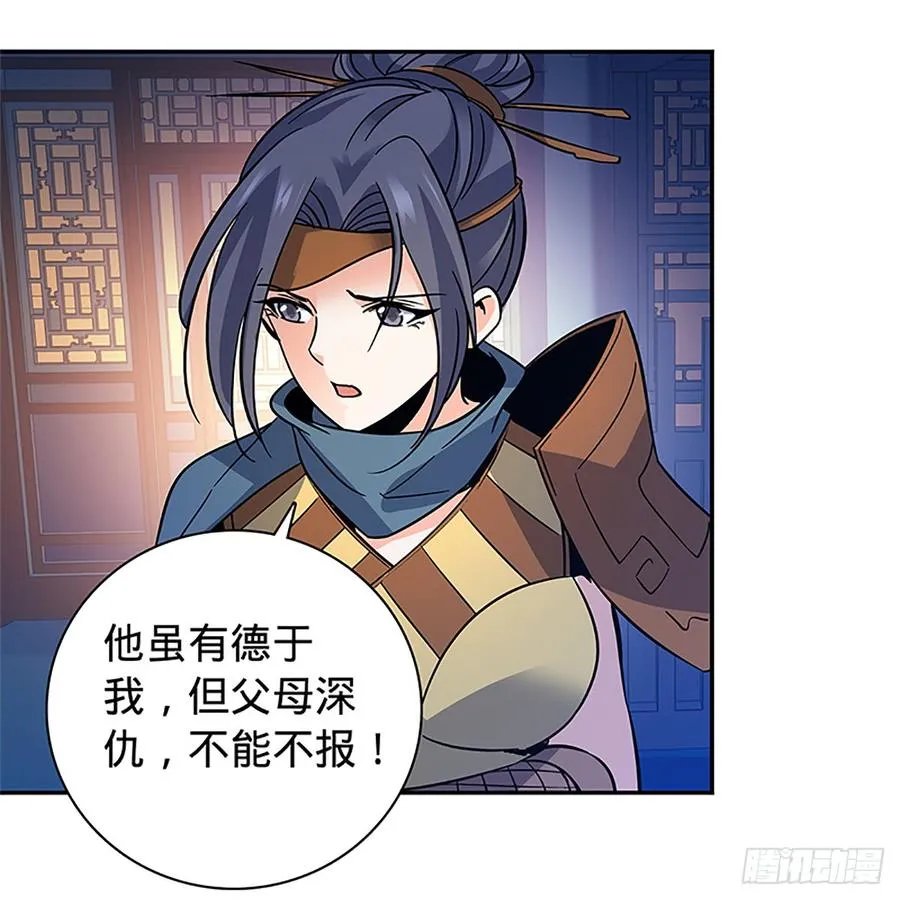 第九十话 空口夺刀 第46页