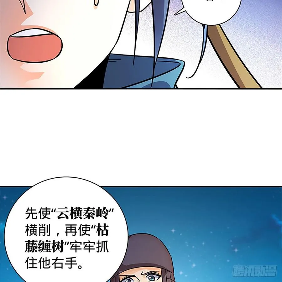 第九十一话 同命相连 第7页