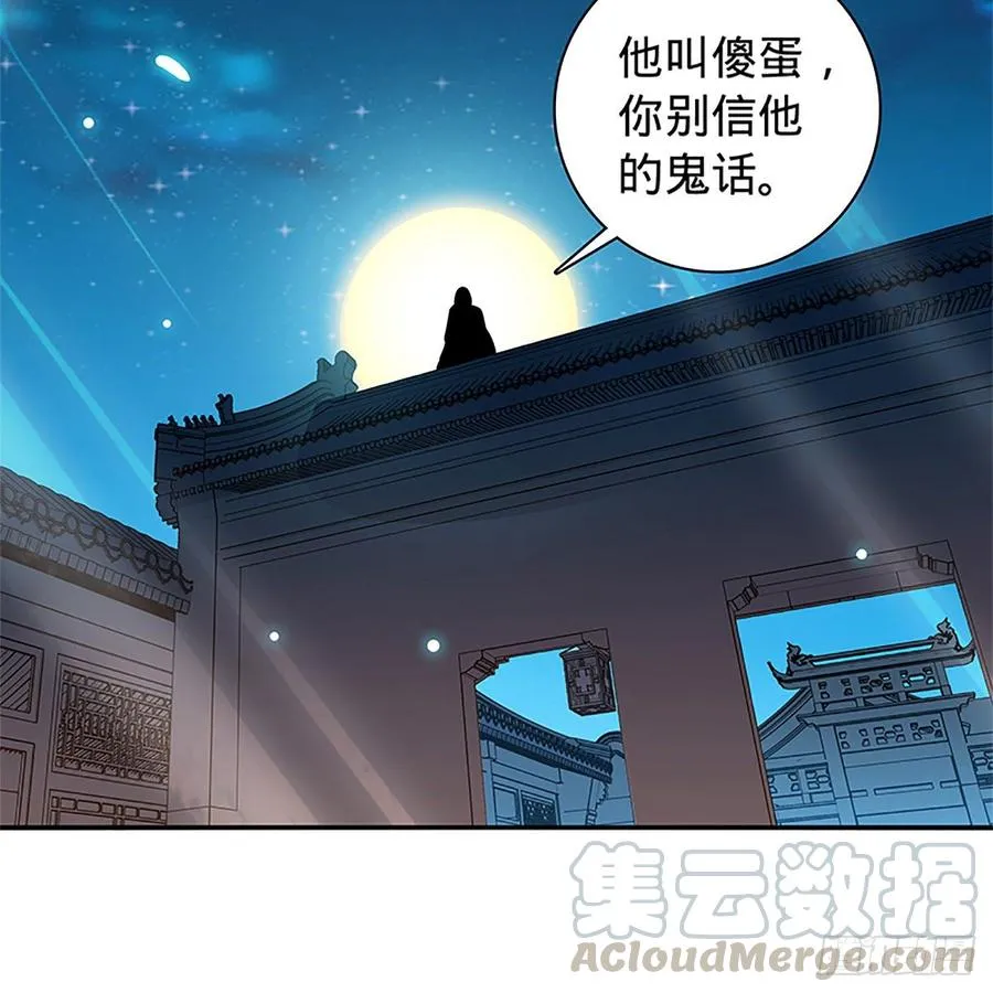 第九十一话 同命相连 第15页