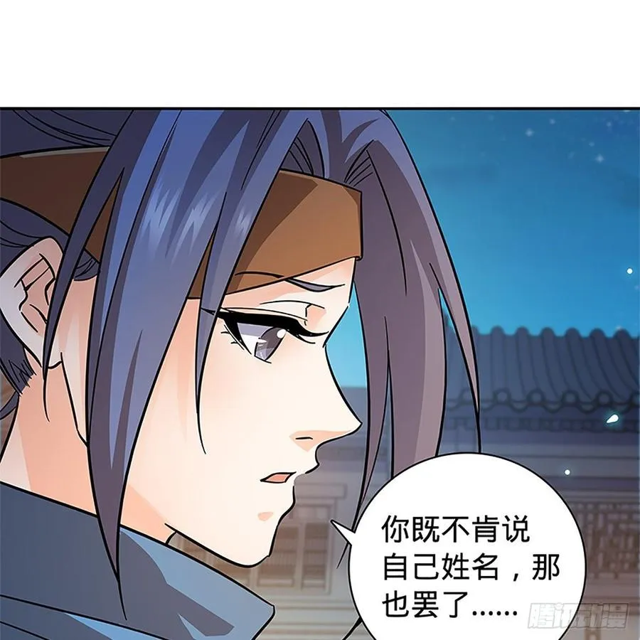 第九十一话 同命相连 第21页