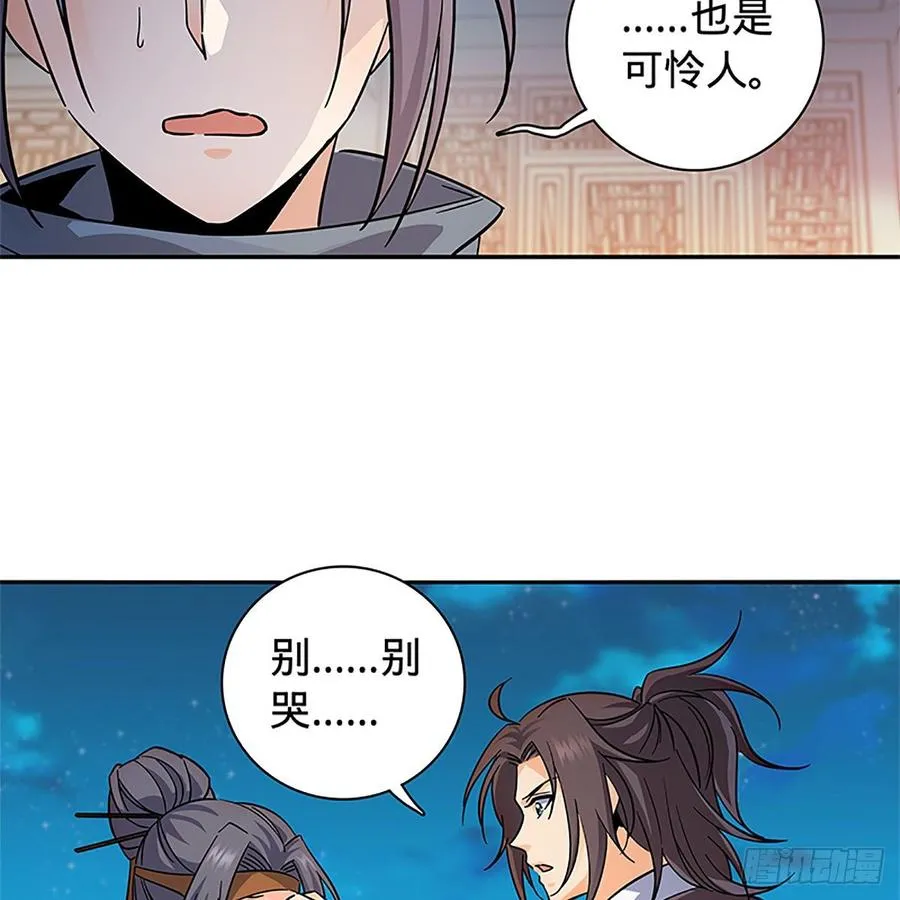 第九十一话 同命相连 第27页