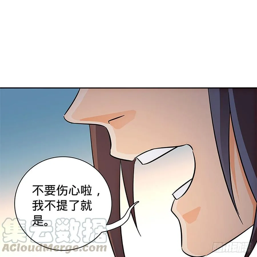 第九十一话 同命相连 第29页
