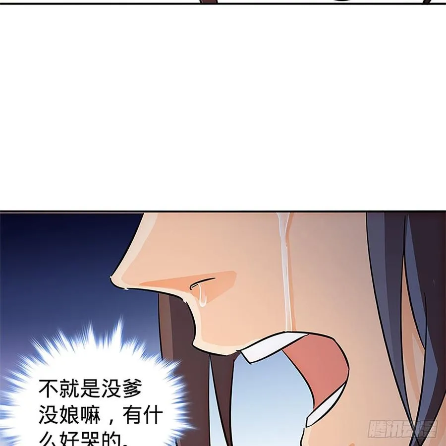 第九十一话 同命相连 第30页