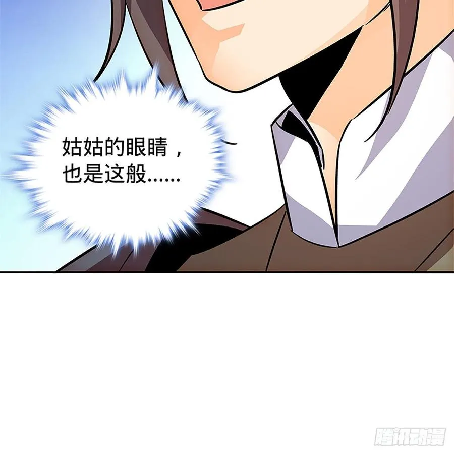 第九十一话 同命相连 第44页