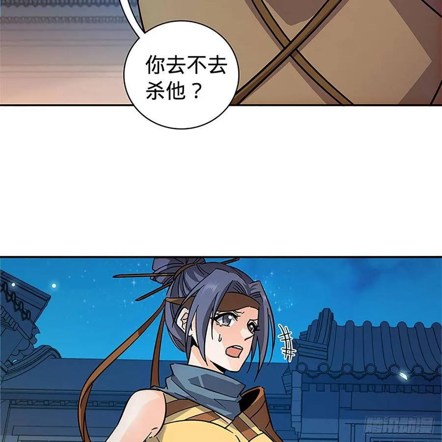 第九十一话 同命相连 第47页