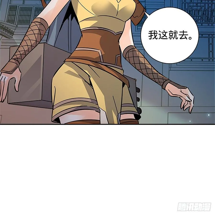 第九十一话 同命相连 第48页