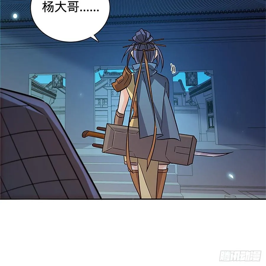 第九十一话 同命相连 第51页