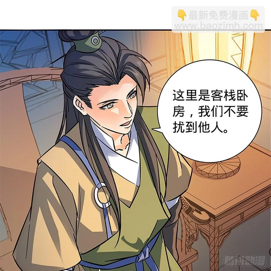 第九十一话 同命相连 第67页