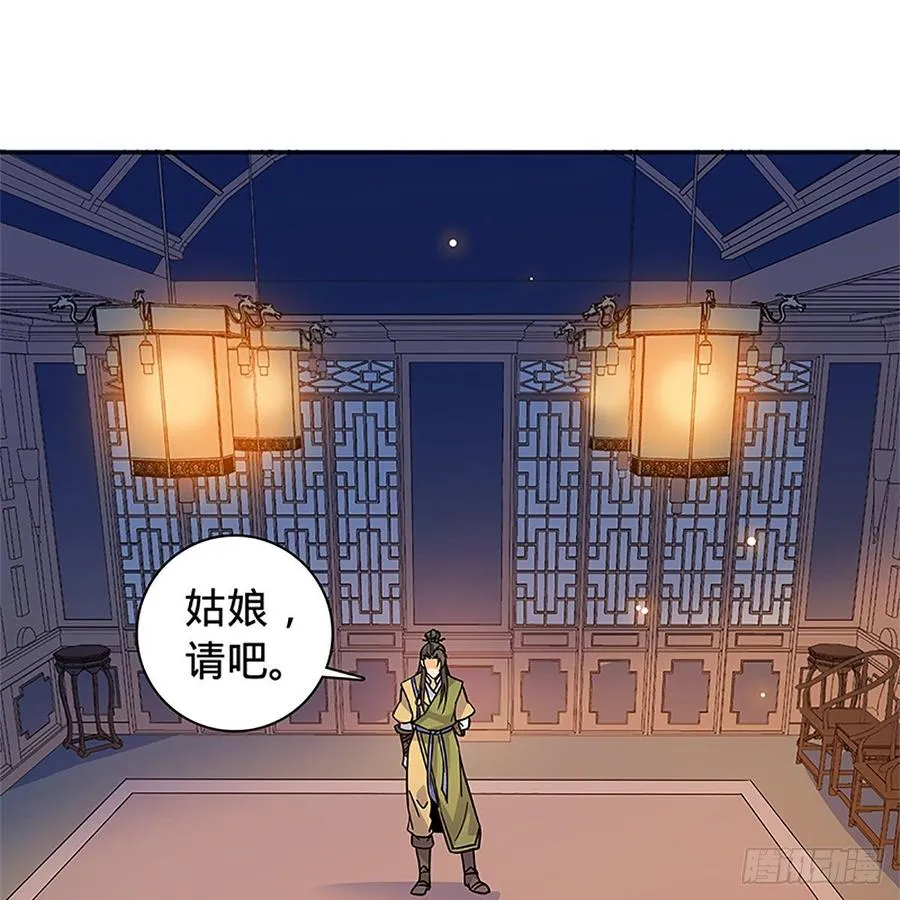第九十二话 冤冤相报何时了 第2页