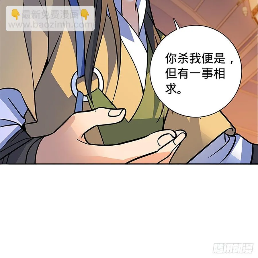 第九十二话 冤冤相报何时了 第25页