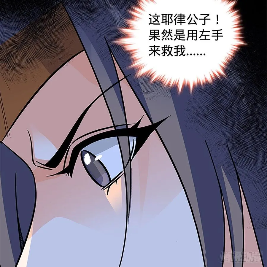 第九十二话 冤冤相报何时了 第40页
