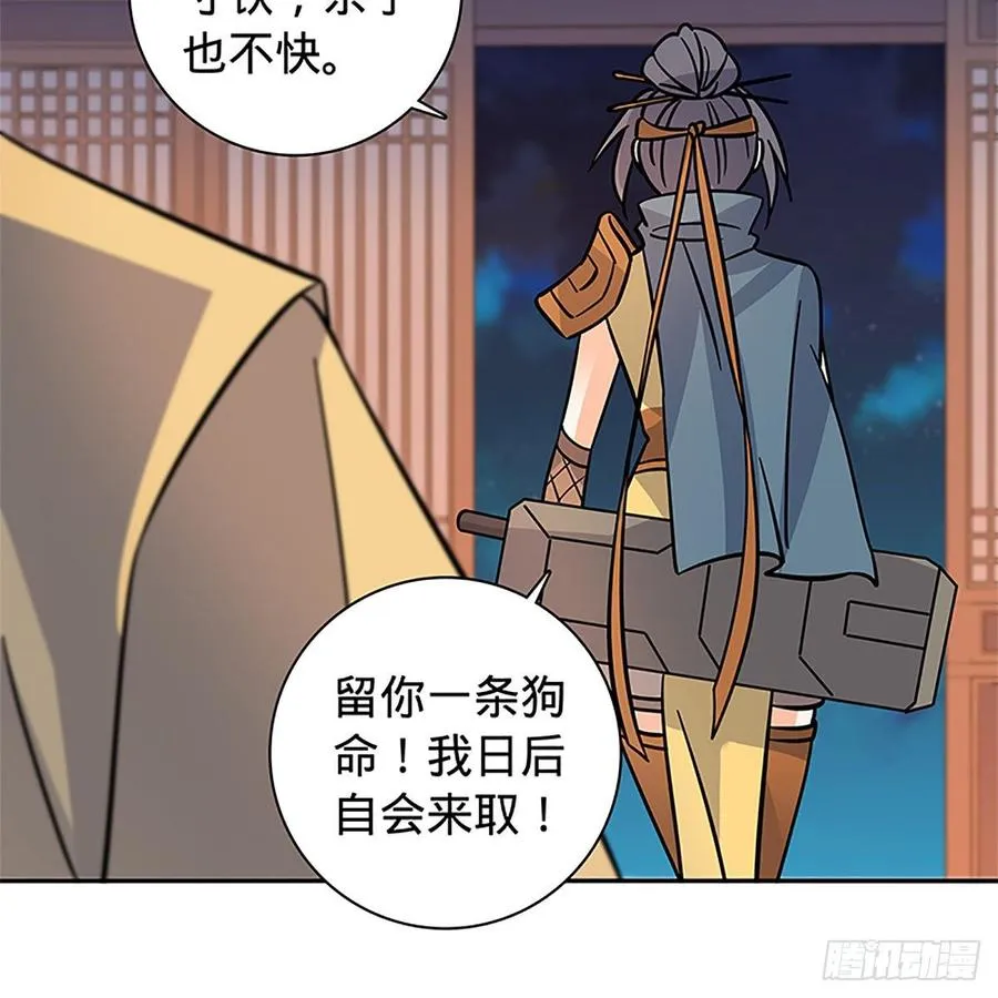 第九十二话 冤冤相报何时了 第45页