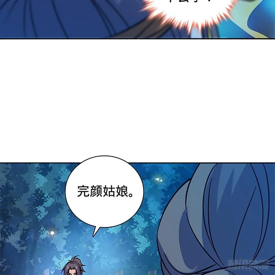 第九十二话 冤冤相报何时了 第53页