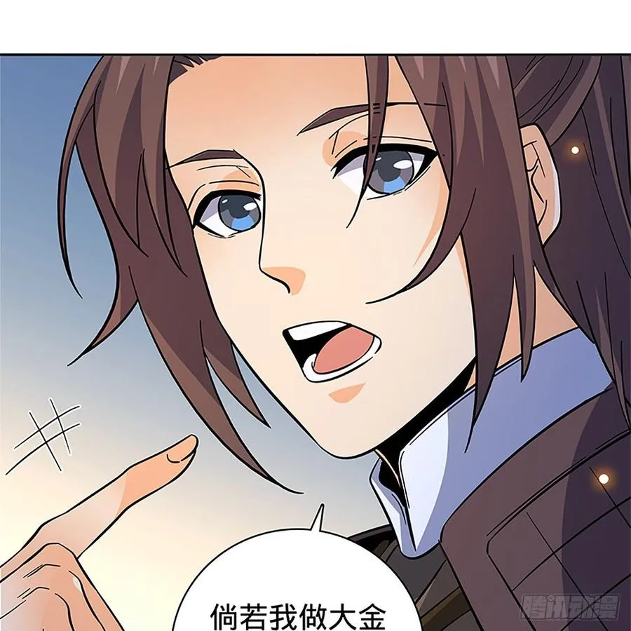 第九十三话 无双遭擒 第33页