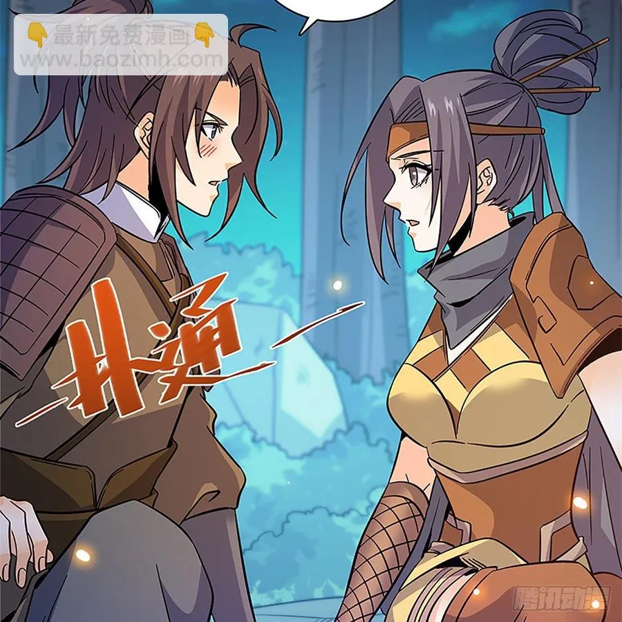 第九十三话 无双遭擒 第39页