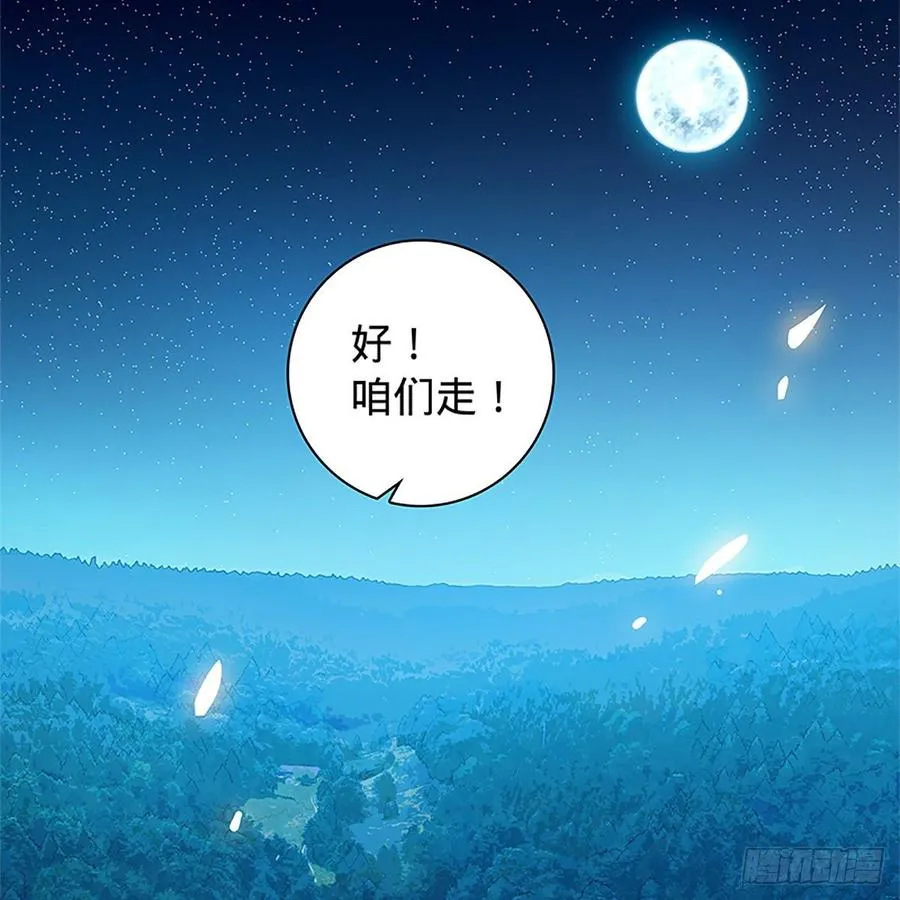 第九十四话 蒙面故人 第25页