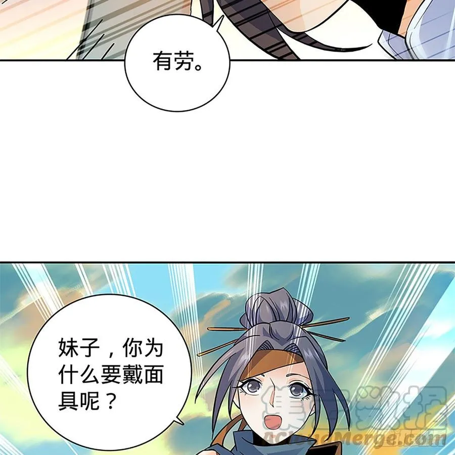 第九十四话 蒙面故人 第36页