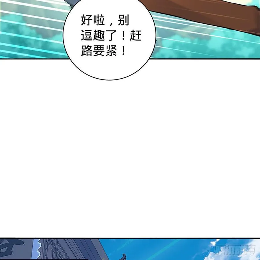 第九十四话 蒙面故人 第46页