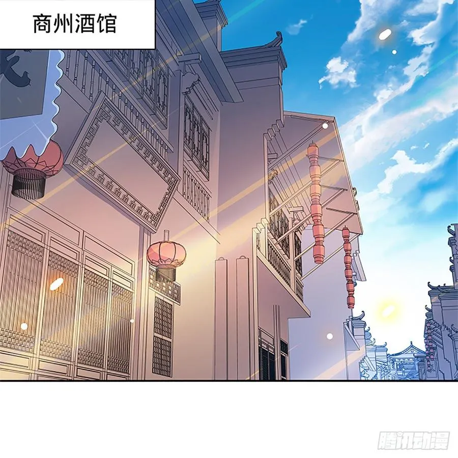 第九十四话 蒙面故人 第47页