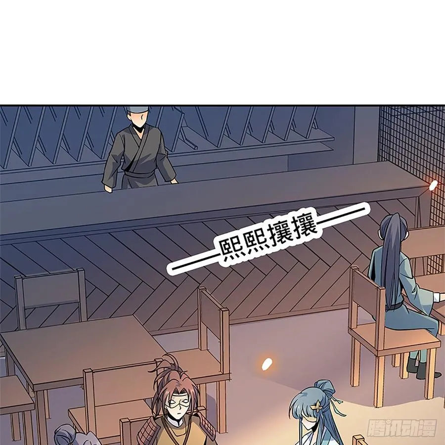 第九十四话 蒙面故人 第48页