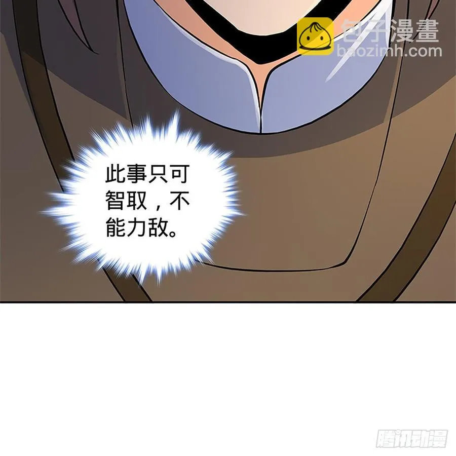 第九十四话 蒙面故人 第56页