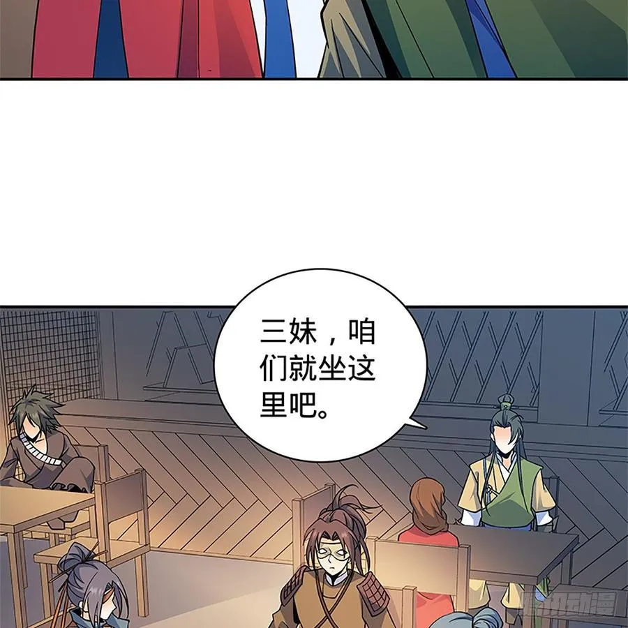 第九十四话 蒙面故人 第60页