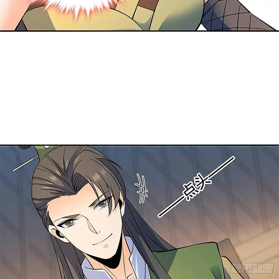第九十四话 蒙面故人 第63页