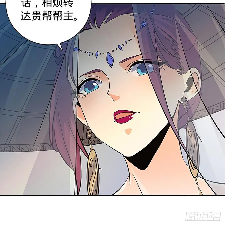 第九十四话 蒙面故人 第69页